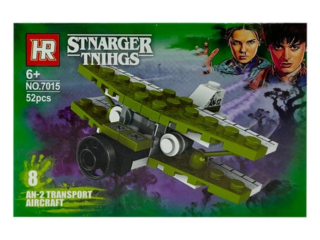 Конструктор фігурка Stranger Things (8)