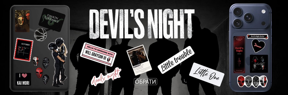 Як перетворити чохол на арт-об'єкт із 3D стікерами Devil's Night?