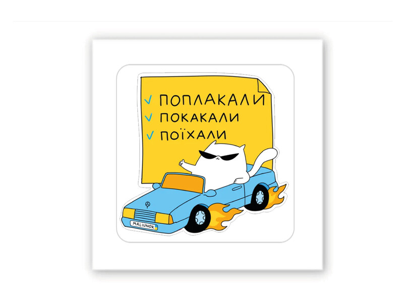 3D стикер Stix поплакали....