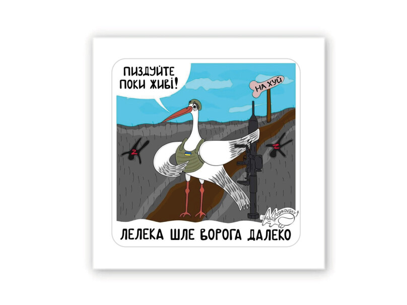 3D стікер Stix лелека шле ворога далеко