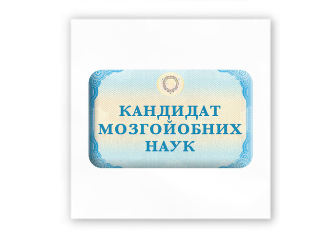 3D стікер Stix кандидат наук