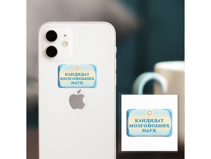 3D стікер Stix кандидат наук