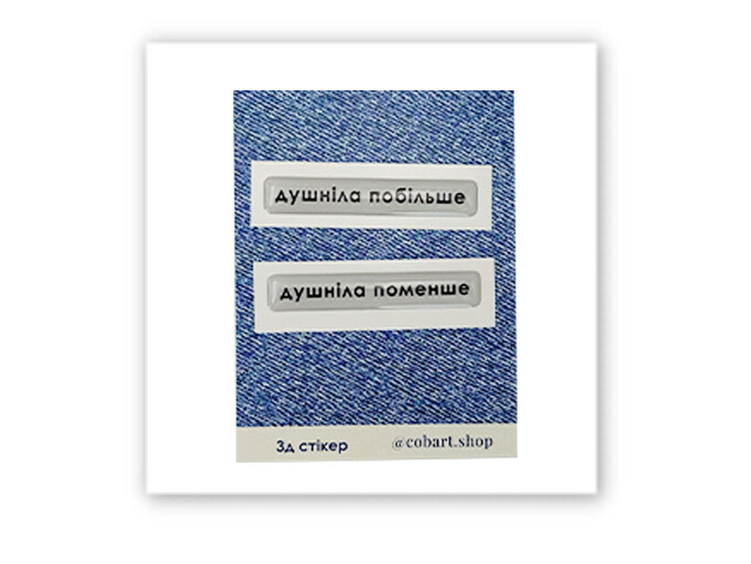 3D стікер душніла в квадраті