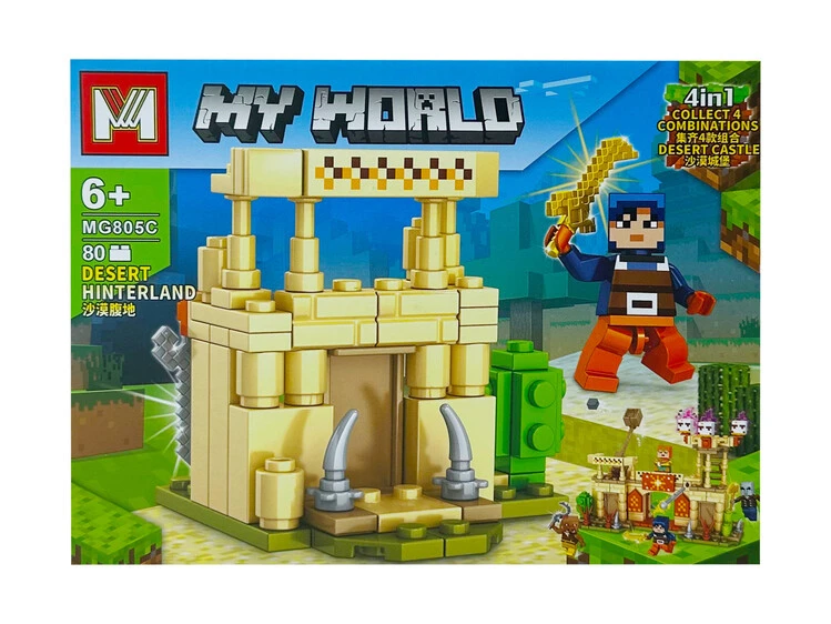 Конструктор фігурка My World MG805C