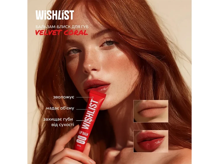Lip Balm WISHLIST velvet coral