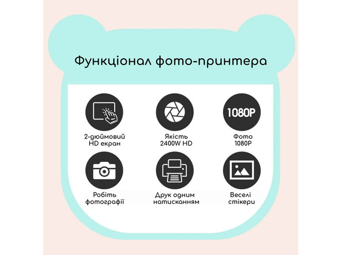 Портативний дитячий фотопринтер Teddy pink