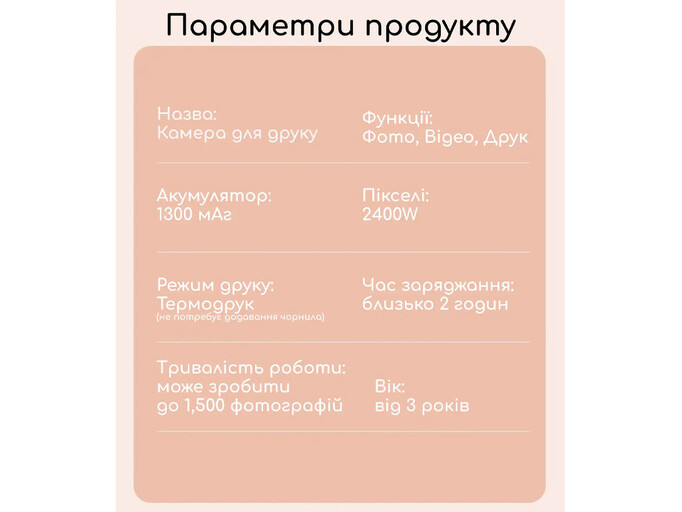 Портативний дитячий фотопринтер Teddy pink