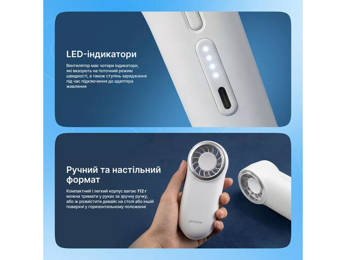 Портативний вентилятор Proove Wing white