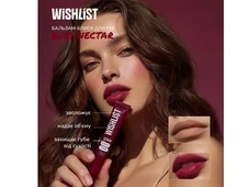 Lip Balm WISHLIST ruby nectar - 7