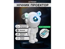 Проектор нічного неба Astronaut mini + bluetooth speaker white - 4