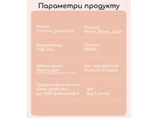 Портативний дитячий фотопринтер Teddy pink - 5