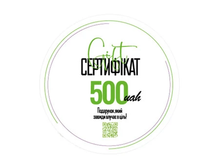 Сертифікат подарунковий 500