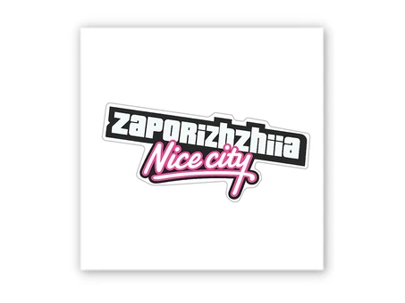 3D стікер Stix Zaporizhzhiia Nice city