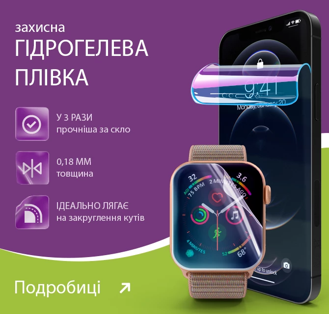 Гидрогелевая пленка