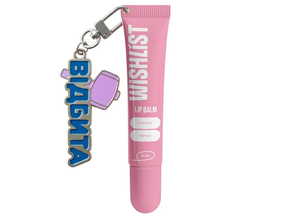 Lip Balm WISHLIST + брелок "Відбита" sweet candy