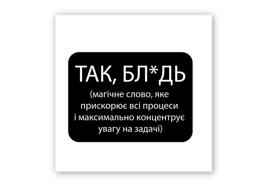 3D стікер Stix магічне слово