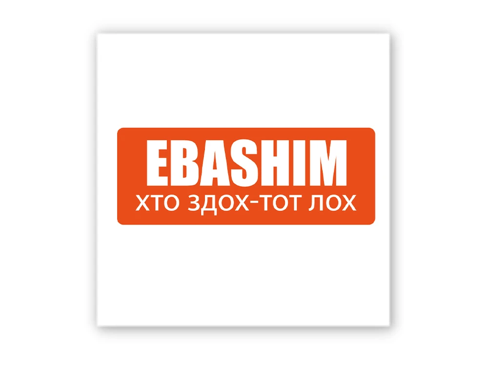 3D стікер Stix Ebashim
