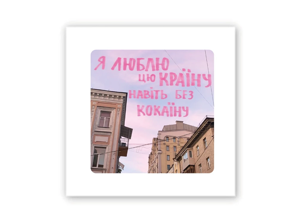 3D стикер Stix я люблю эту страну