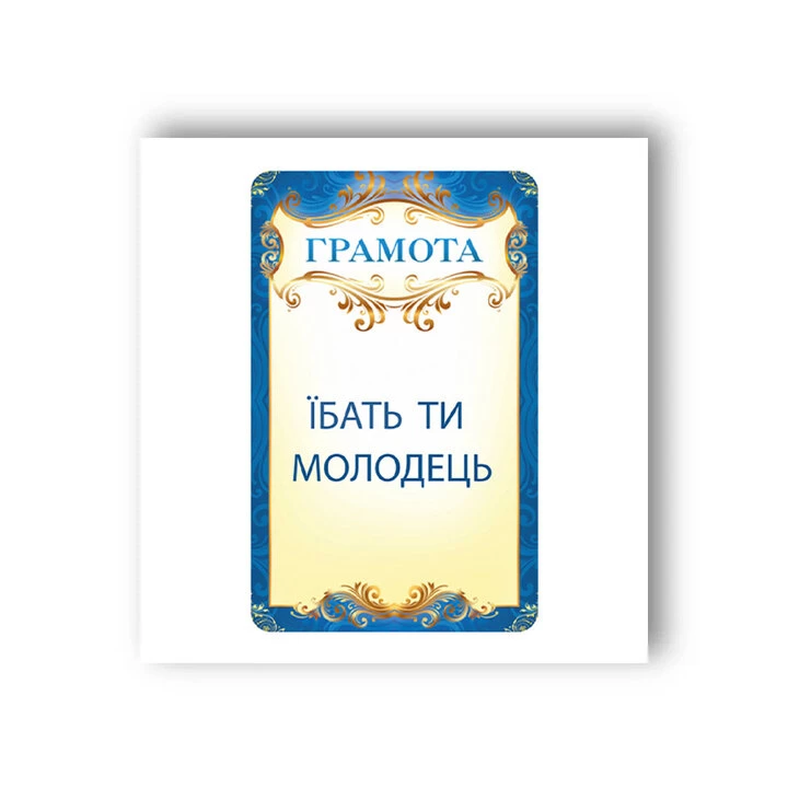 3D стікер Stix грамота