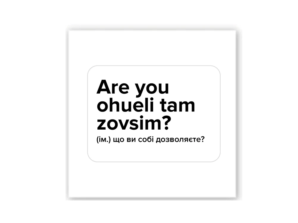 3D стікер Stix що ви собі дозволяєте