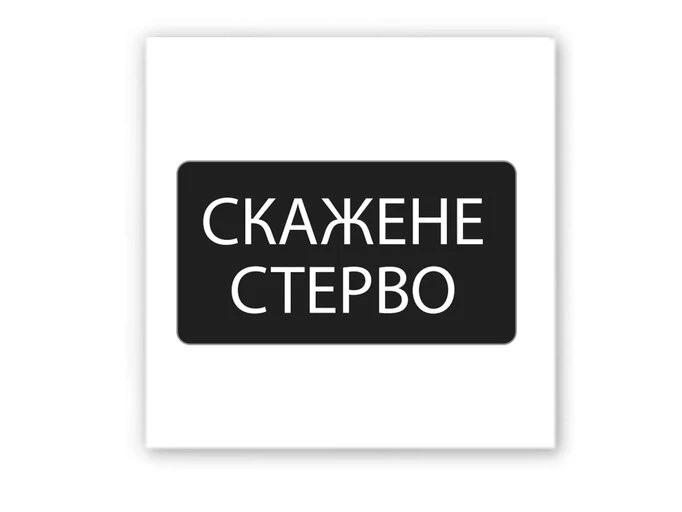 3D стикер Stix безумное чудовище